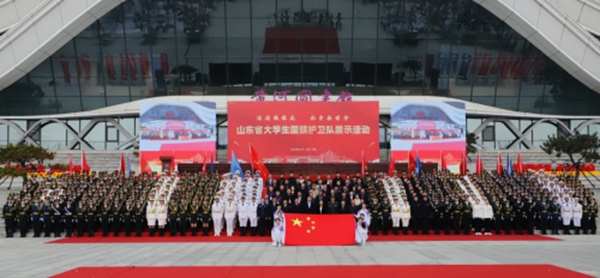 山东省大学生国旗护卫队现场展示活动成功举办