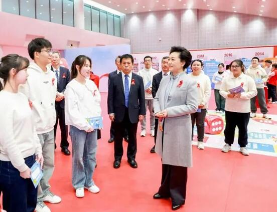 彭丽媛出席2024年“世界艾滋病日”主题宣传活动